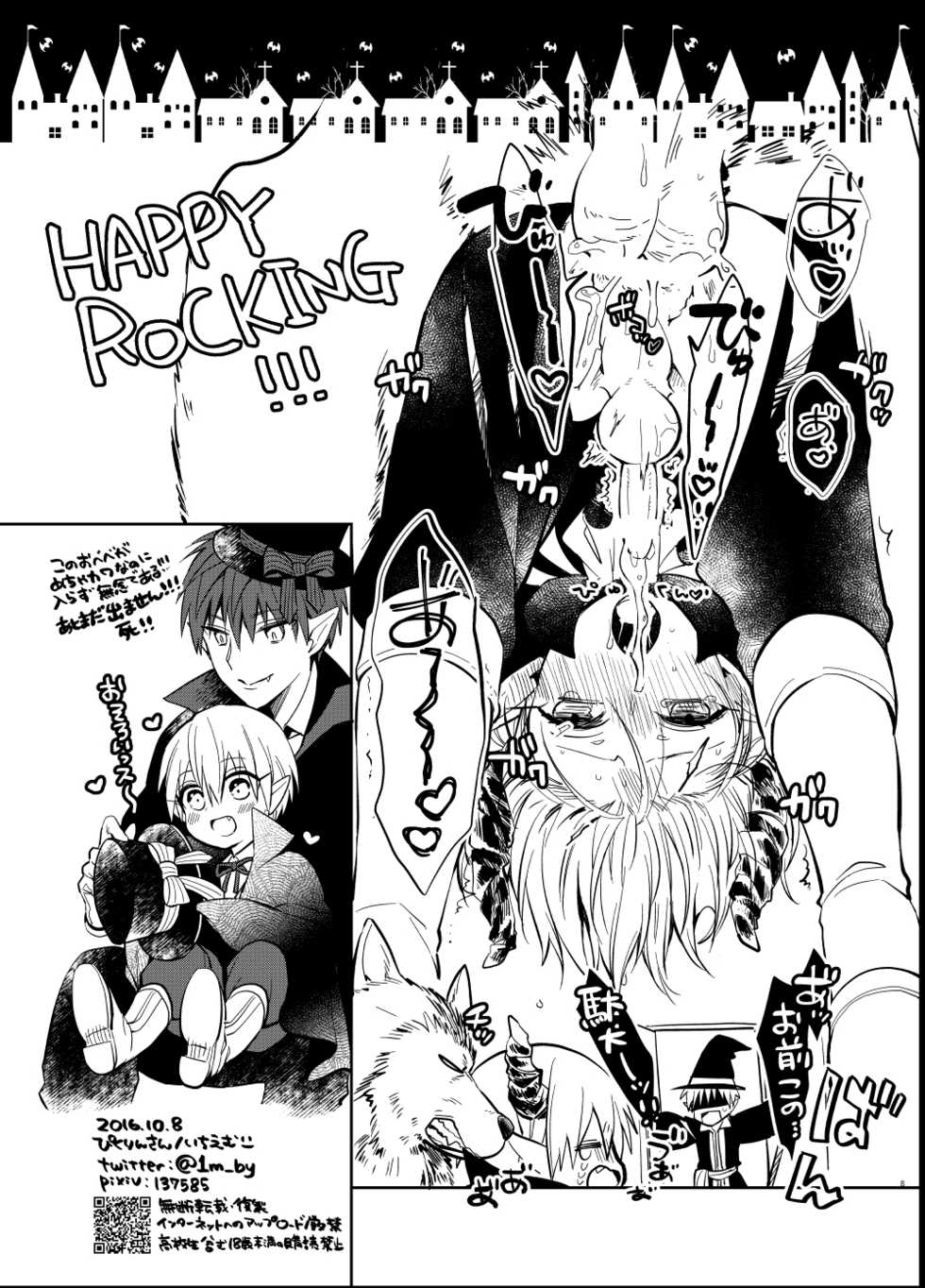 [Picricacid (Saiki Makiko)] Lovely Delivery Ryota-kun Forty Minutes (Kuroko no Basuke) [Digital] - Page 21