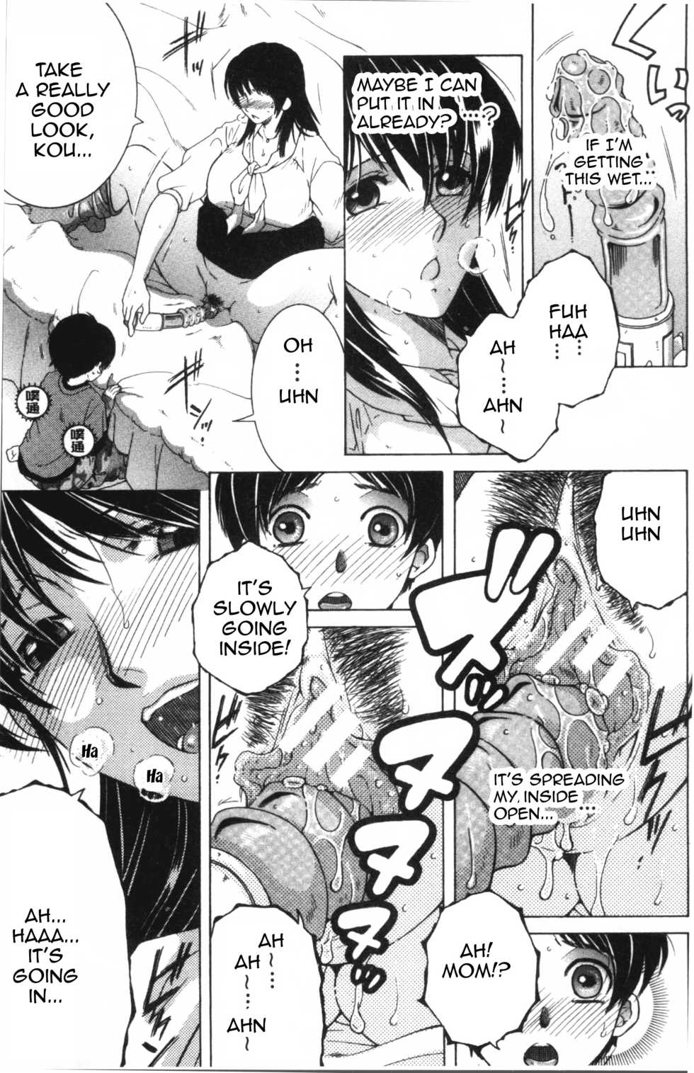 [Yasuhara Tsukasa] Fuck Toys ~Mother and Auntie and Me~ [English][Amoskandy] - Page 9