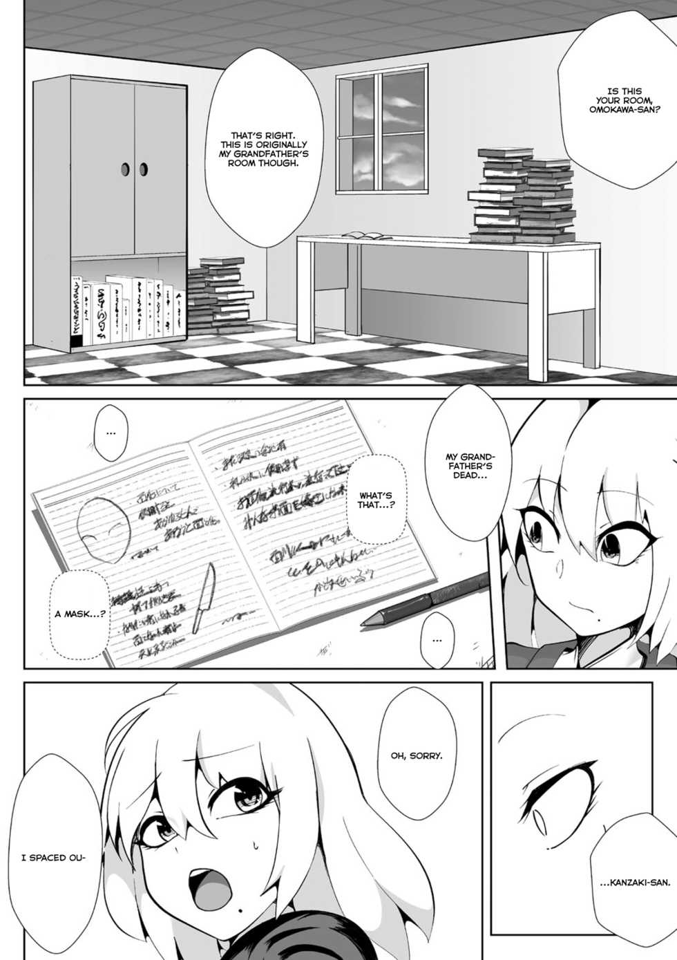 [Totorina] GiVE ME FACE (COMIC Necrosis Vol. 2) [English] - Page 6