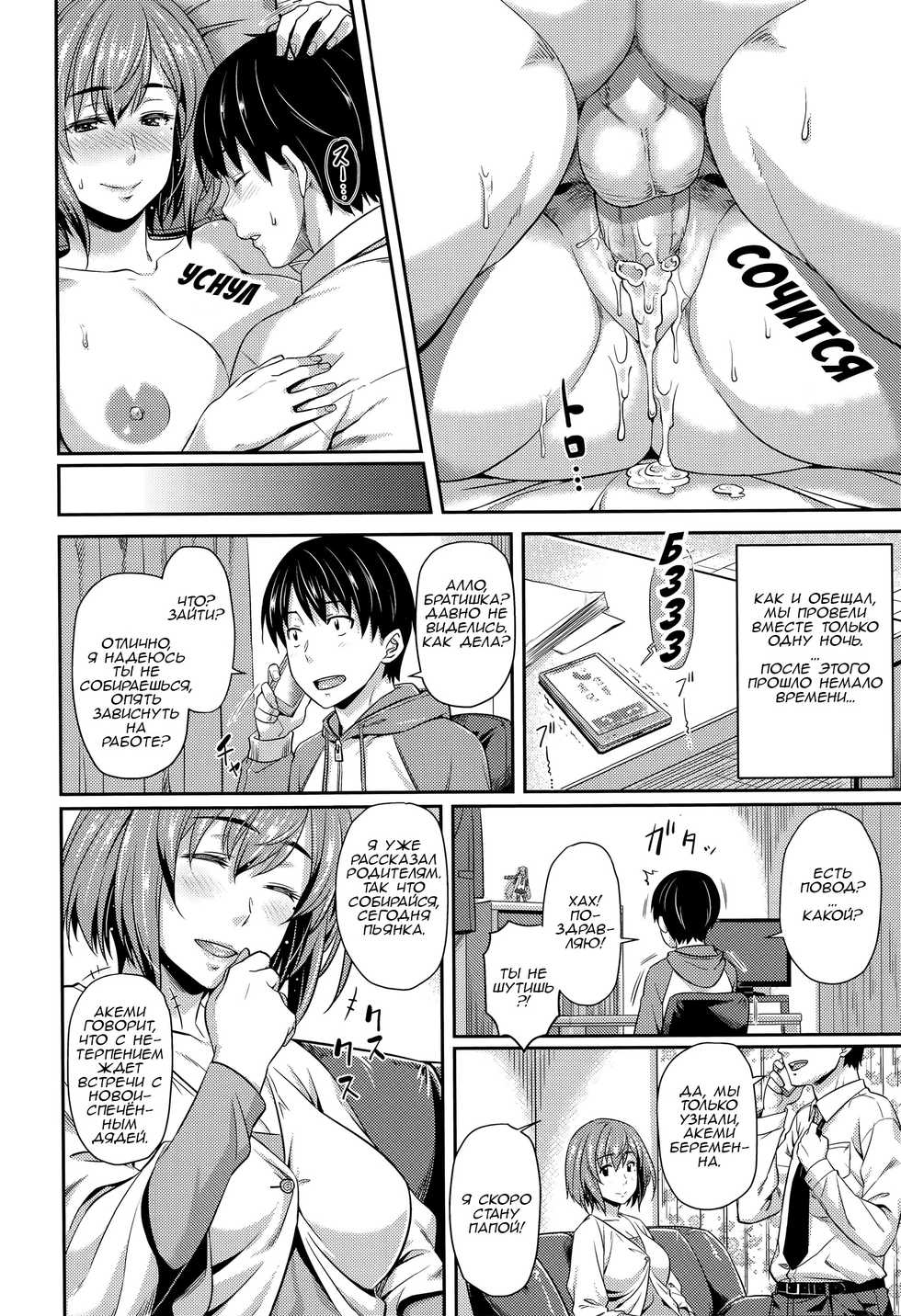 [212] Shu ni Majiwareba... | Если ты напьёшься во время ужина... (Aimitsu Carameliser) [Russian] [Decensored] - Page 18