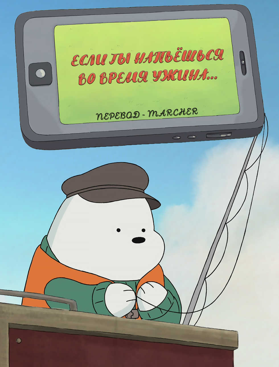 [212] Shu ni Majiwareba... | Если ты напьёшься во время ужина... (Aimitsu Carameliser) [Russian] [Decensored] - Page 20