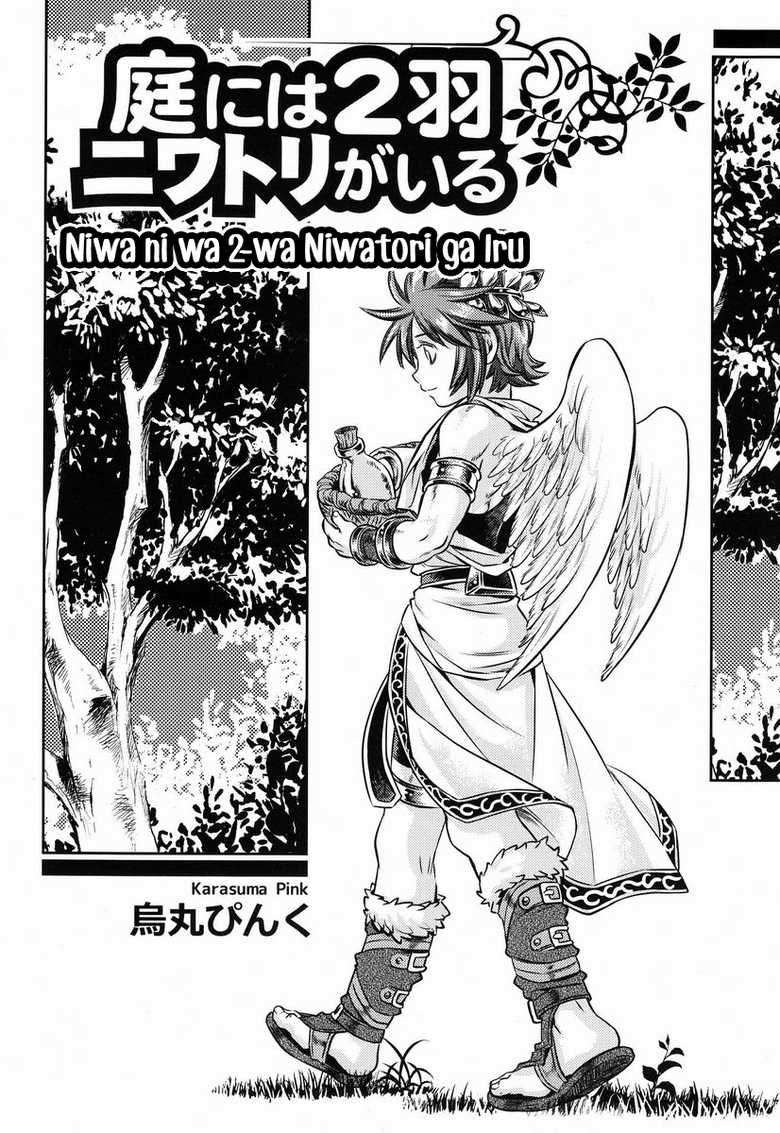 (C84) [Karasuma Pink Higashiiru (Karasuma Pink)] Niwa ni wa 2-wa Niwatori ga Iru (Kid Icarus) [English] [Yuuta's Blog] - Page 5