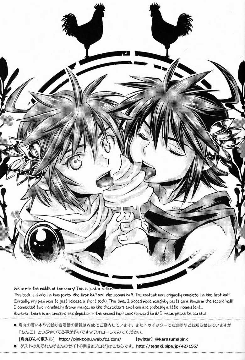 (C84) [Karasuma Pink Higashiiru (Karasuma Pink)] Niwa ni wa 2-wa Niwatori ga Iru (Kid Icarus) [English] [Yuuta's Blog] - Page 20