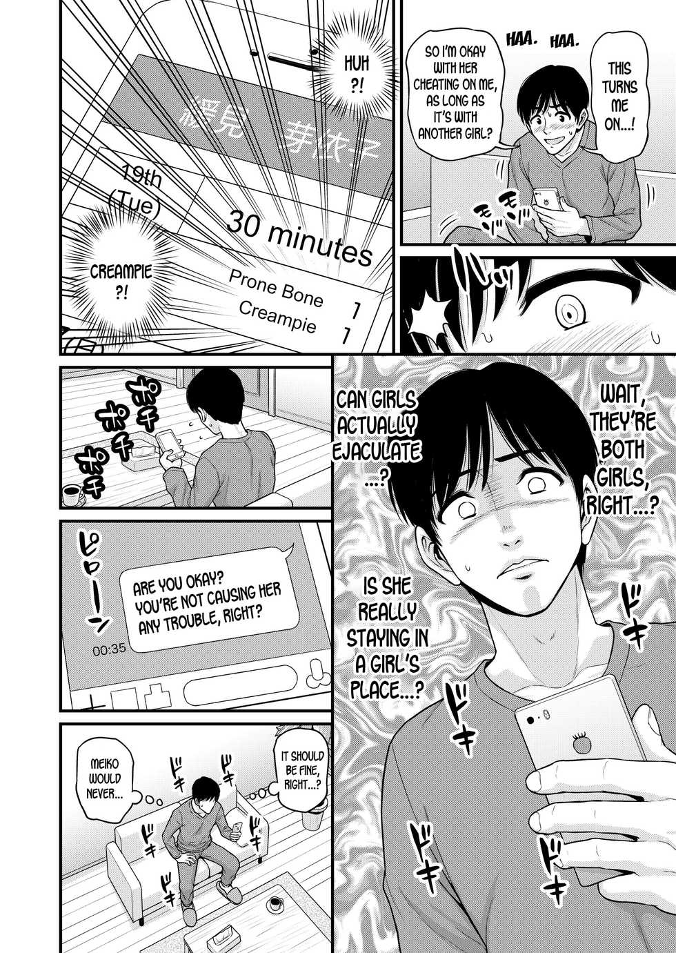 [Chimamire Yashiki (Gachonjirou)] Mimamori Moto Bitch [English] [desudesu] - Page 11