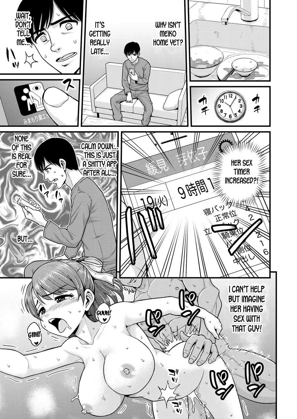 [Chimamire Yashiki (Gachonjirou)] Mimamori Moto Bitch [English] [desudesu] - Page 38