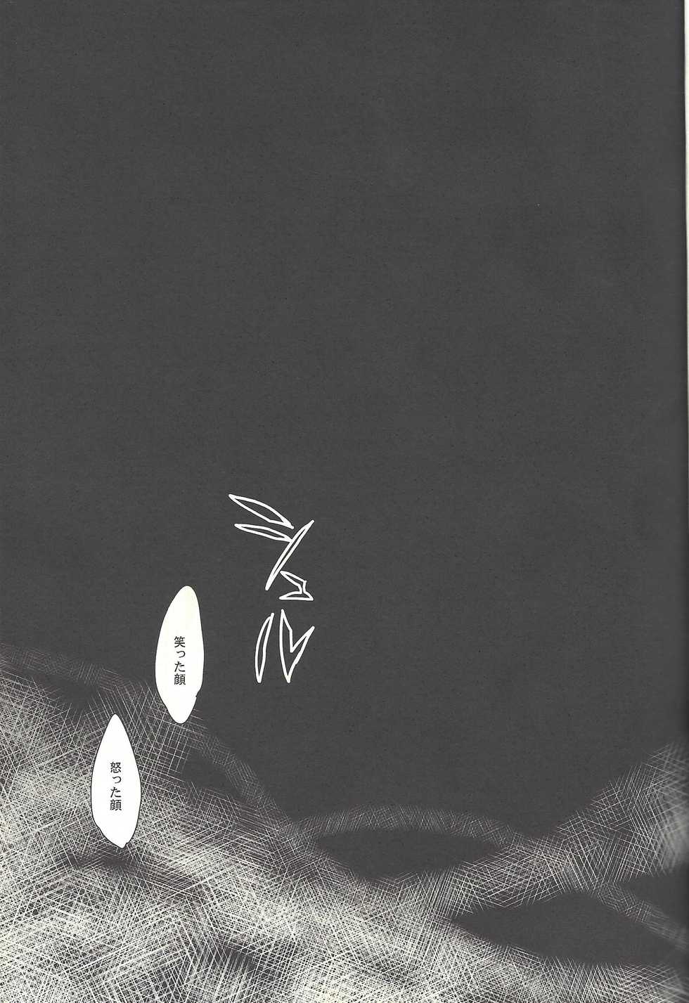 (SPARK15) [Gokudou Daigensui (Kayama Kifumi)] From LIMBO with love (Yu-Gi-Oh! ZEXAL) - Page 6