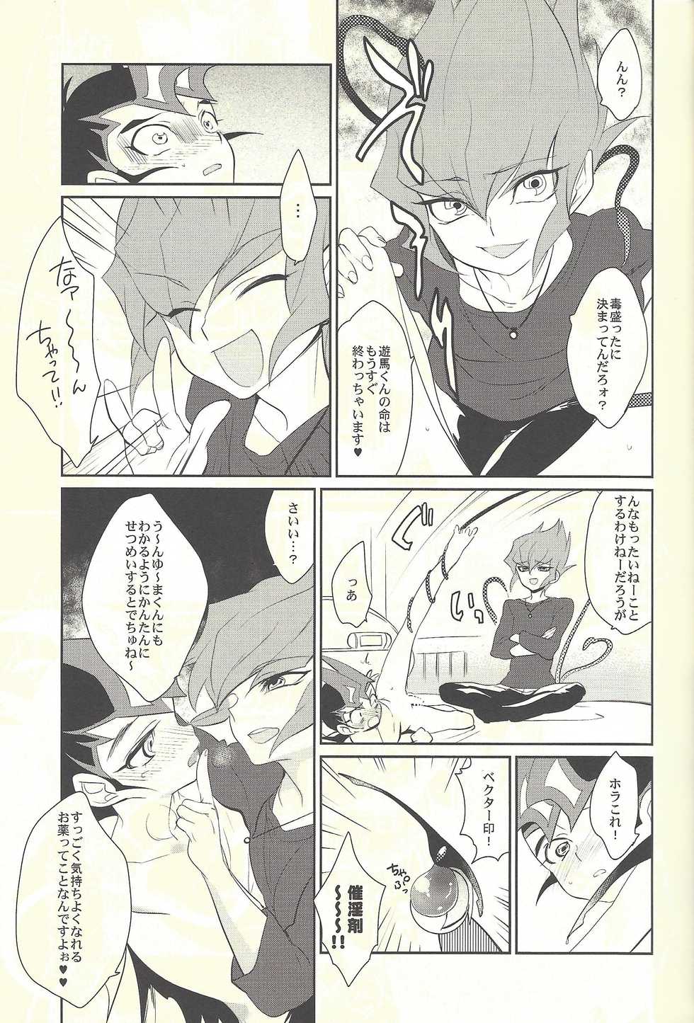 (SPARK15) [Gokudou Daigensui (Kayama Kifumi)] From LIMBO with love (Yu-Gi-Oh! ZEXAL) - Page 8