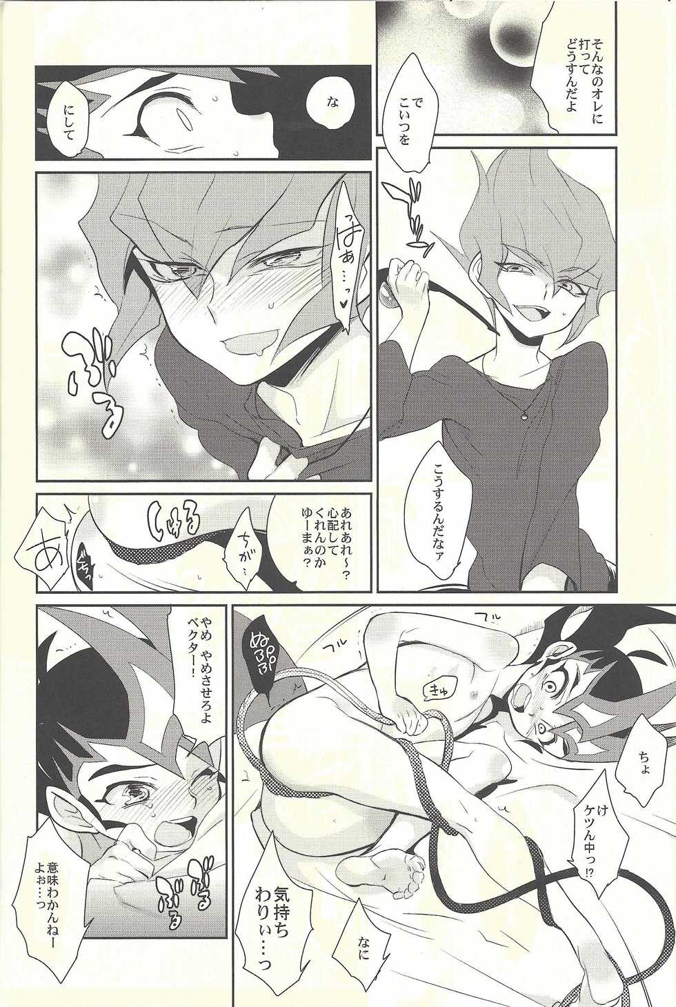 (SPARK15) [Gokudou Daigensui (Kayama Kifumi)] From LIMBO with love (Yu-Gi-Oh! ZEXAL) - Page 9