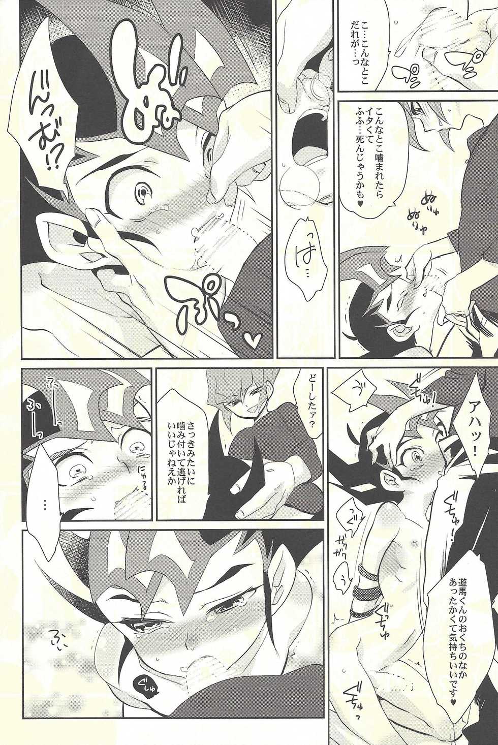(SPARK15) [Gokudou Daigensui (Kayama Kifumi)] From LIMBO with love (Yu-Gi-Oh! ZEXAL) - Page 13