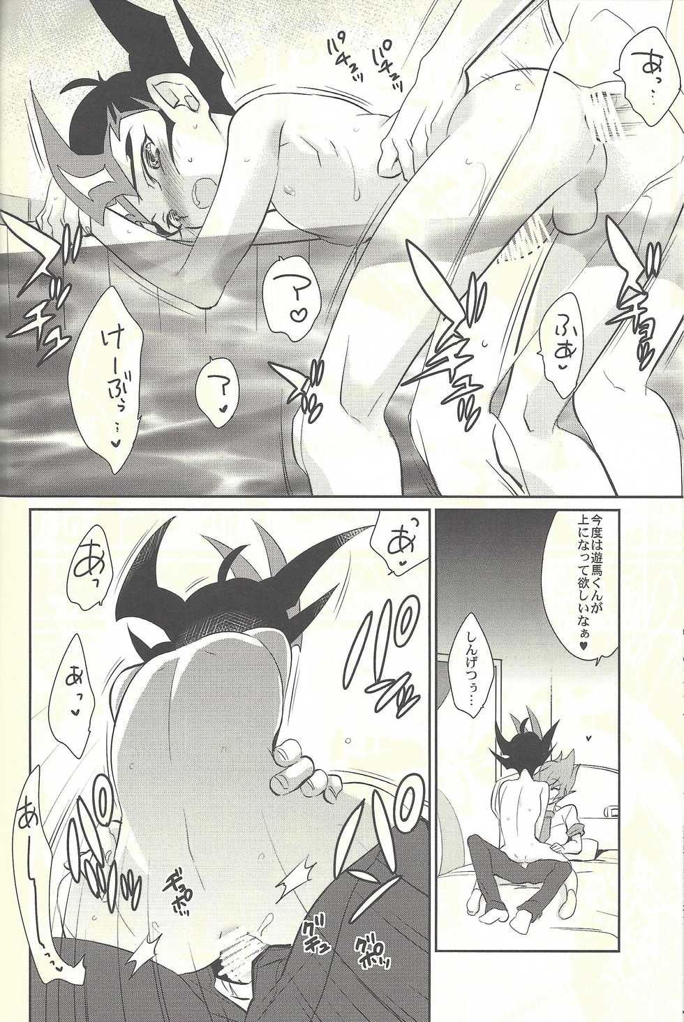 (SPARK15) [Gokudou Daigensui (Kayama Kifumi)] From LIMBO with love (Yu-Gi-Oh! ZEXAL) - Page 31