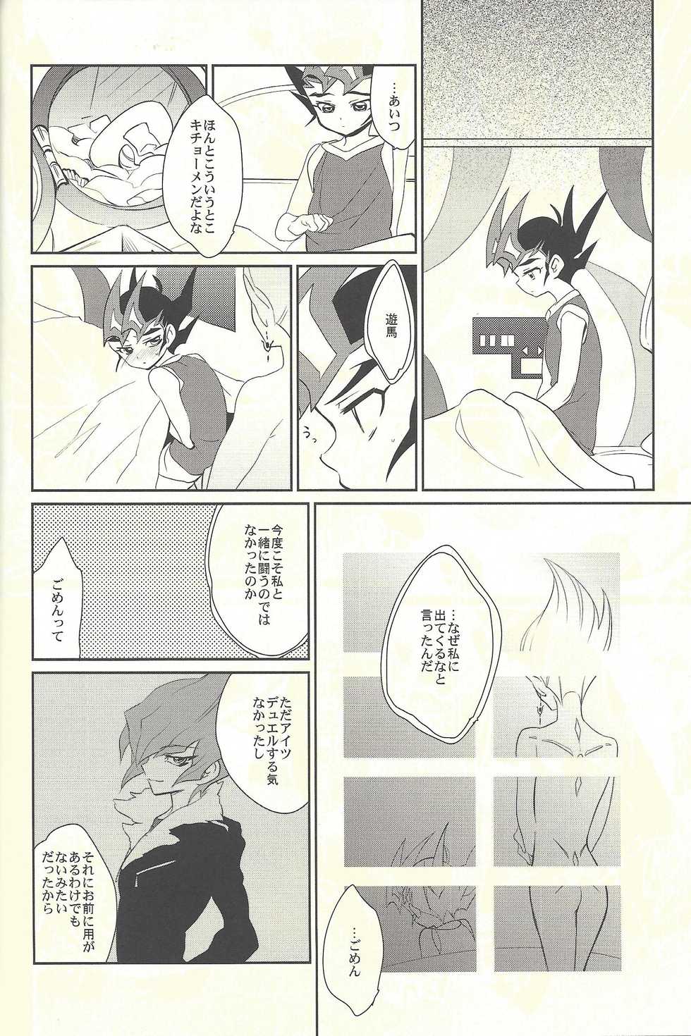 (SPARK15) [Gokudou Daigensui (Kayama Kifumi)] From LIMBO with love (Yu-Gi-Oh! ZEXAL) - Page 35