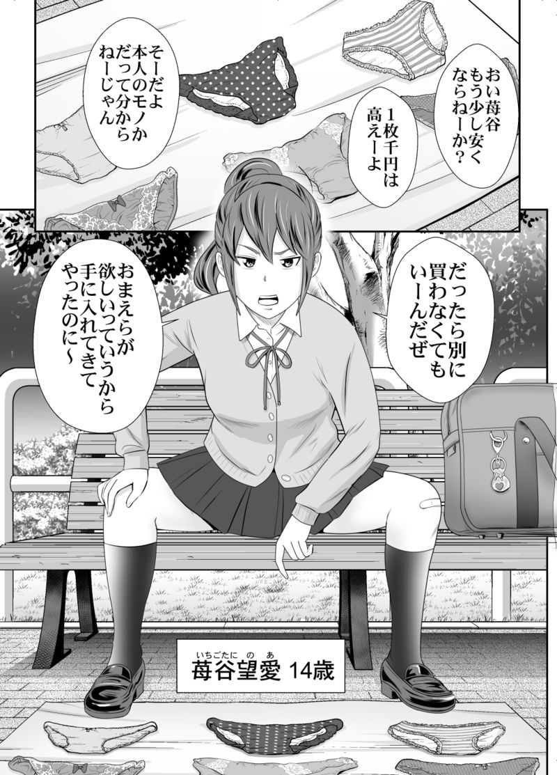 [GOLD DUST (Tange Suzuki)] Ichigotani-ka no Onna-tachi 2 - Page 3