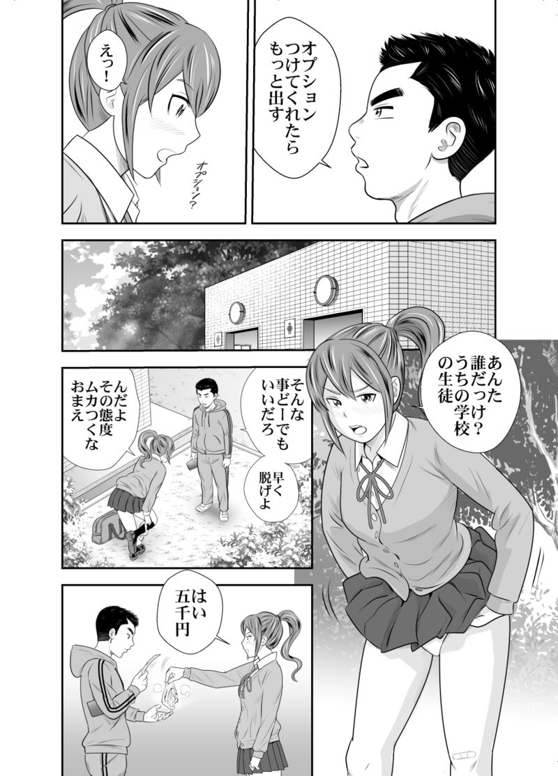 [GOLD DUST (Tange Suzuki)] Ichigotani-ka no Onna-tachi 2 - Page 6