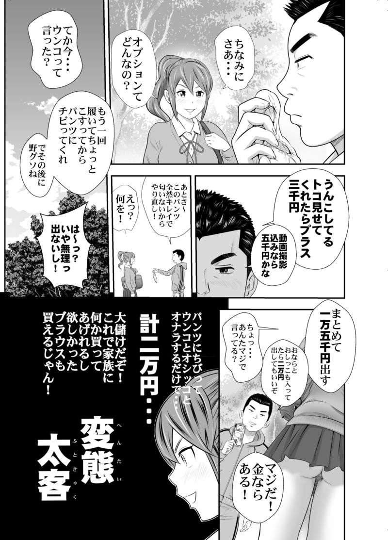 [GOLD DUST (Tange Suzuki)] Ichigotani-ka no Onna-tachi 2 - Page 7