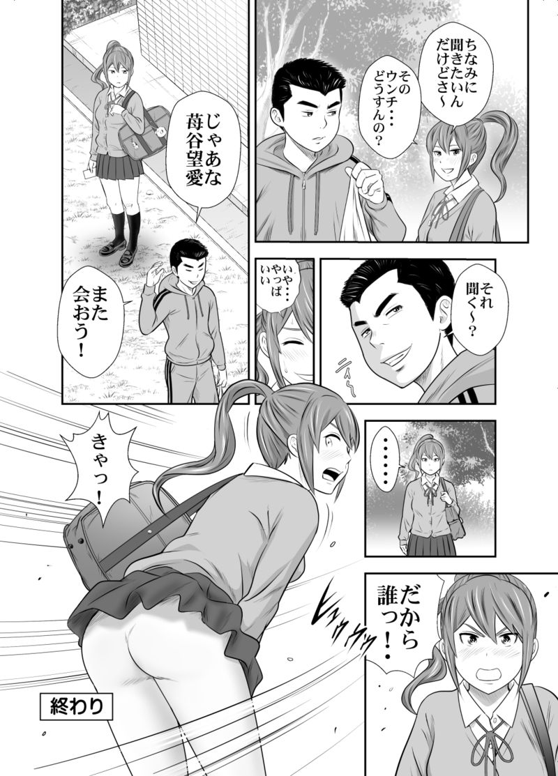 [GOLD DUST (Tange Suzuki)] Ichigotani-ka no Onna-tachi 2 - Page 12