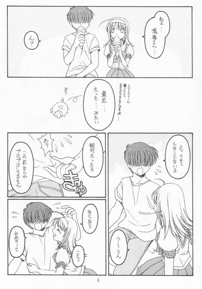 (CR31) [Koubai Gekka (Kouno Mizuho)] Natsu no Shizuku (Kimi ga Nozomu Eien) - Page 3