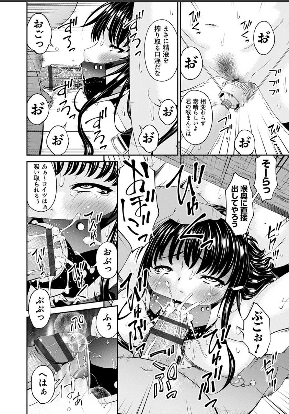 Shoukurei 1 - Bai Asuka Japanese - Page 7