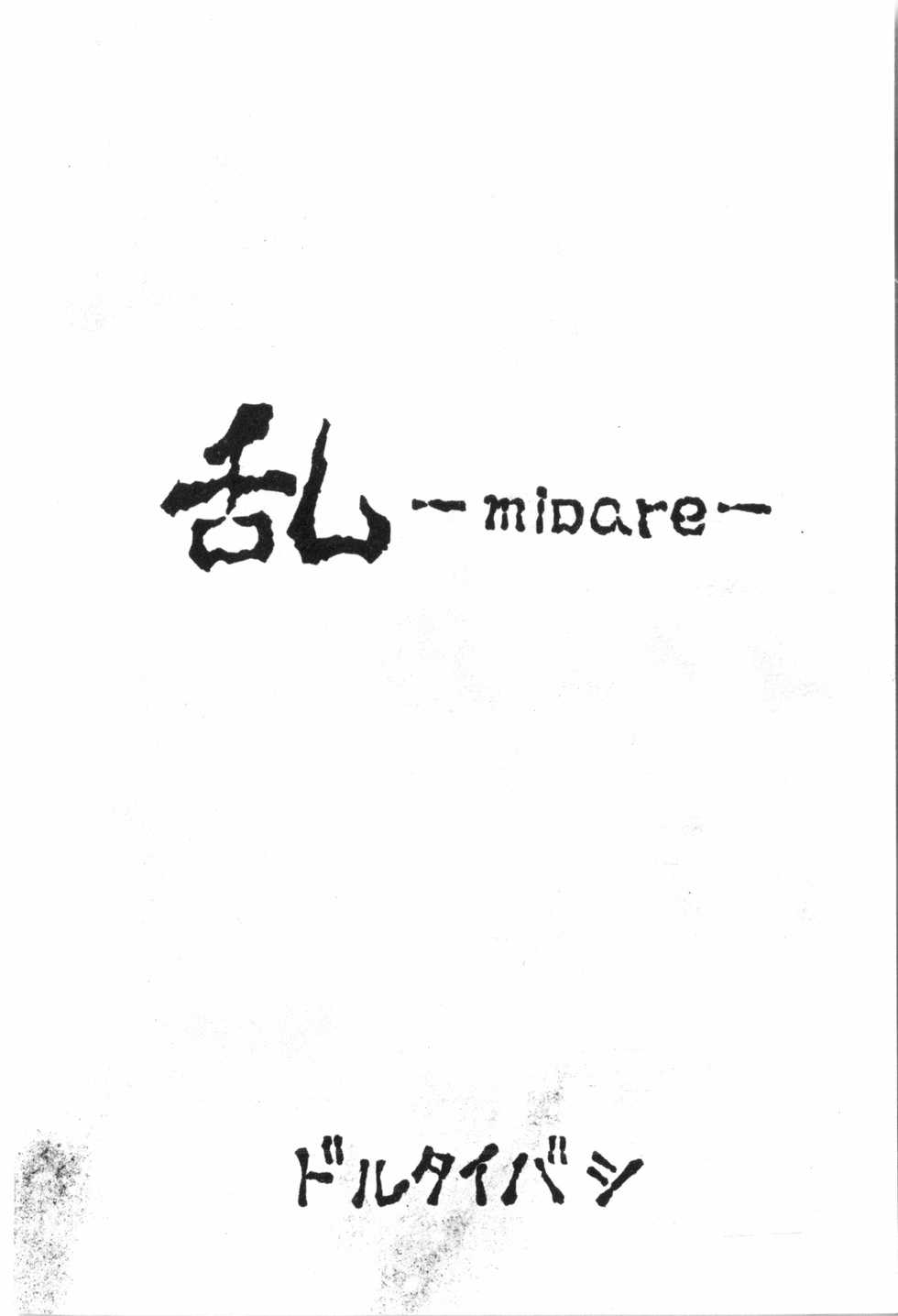 [Anthology] Naru Hina Plus 1 (Various) [Chinese] - Page 27