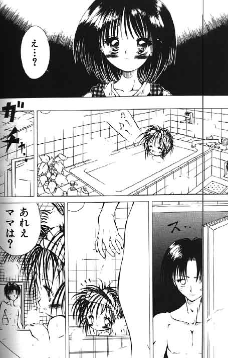 (成年コミック) [アンソロジー] Lolikko1 ロリッコ - Page 8