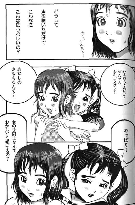 (成年コミック) [アンソロジー] Lolikko1 ロリッコ - Page 29