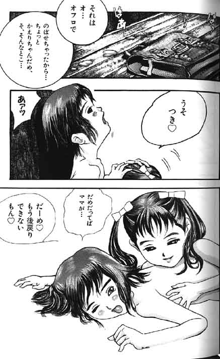 (成年コミック) [アンソロジー] Lolikko1 ロリッコ - Page 33