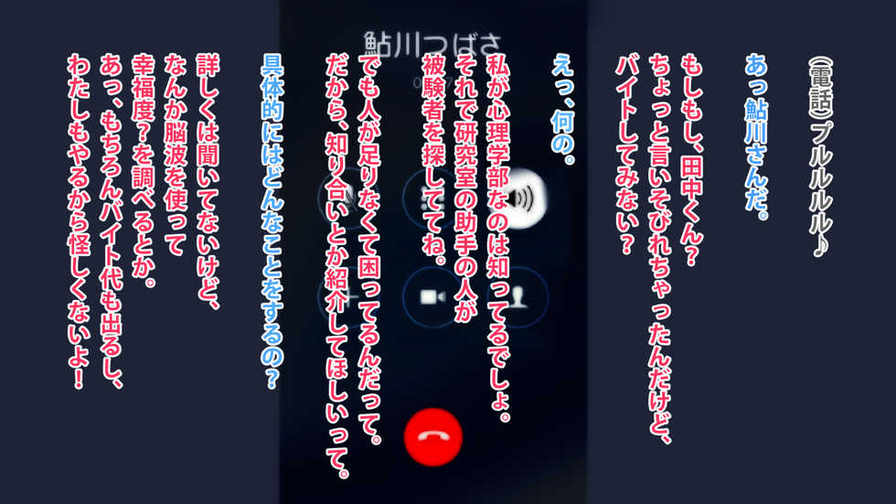 [Oxytocin no Gogo (Xren)] Saimin Nakadashi Tanetsuke Koubi de Otegaru Netori! -Bakunyuu JD Uragiri Sex- - Page 3