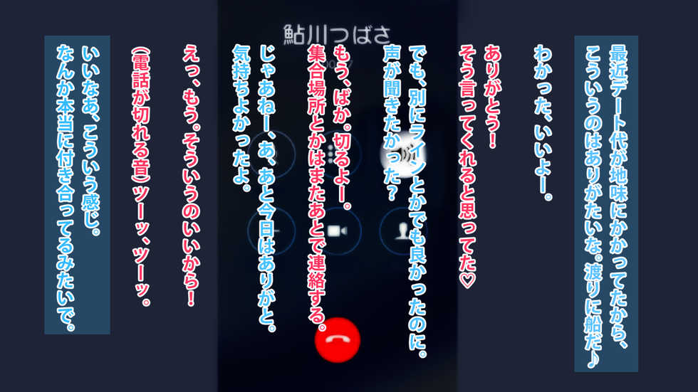 [Oxytocin no Gogo (Xren)] Saimin Nakadashi Tanetsuke Koubi de Otegaru Netori! -Bakunyuu JD Uragiri Sex- - Page 4