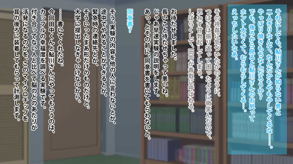 [Oxytocin no Gogo (Xren)] Saimin Nakadashi Tanetsuke Koubi de Otegaru Netori! -Bakunyuu JD Uragiri Sex- - Page 6