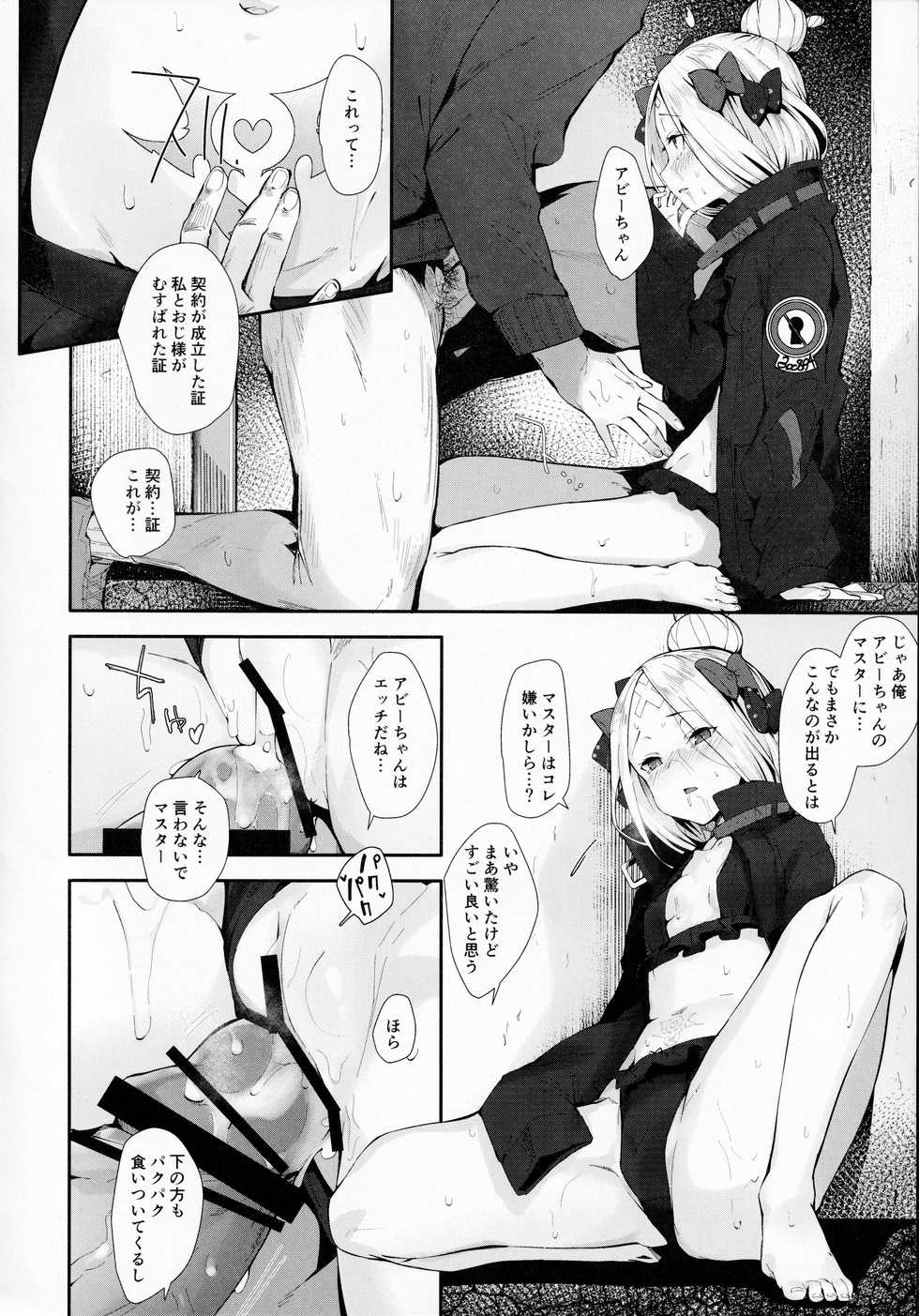 (C95) [GreenHouse (Uno Ryoku)] Hagure Servant Abby-chan wa Warui Ko (Fate/Grand Order) - Page 9