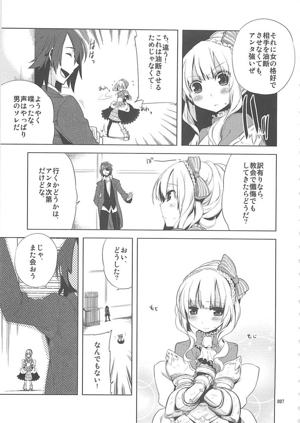 (C76) [Rorororomo (Various)] Shounen Iro Zukan 10 ~Moetoiro~ - Page 6