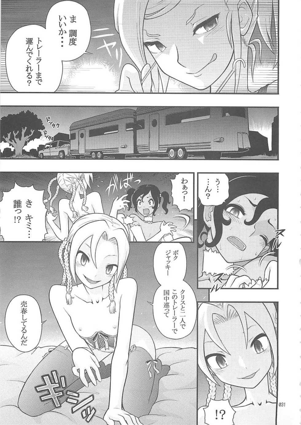 (C76) [Rorororomo (Various)] Shounen Iro Zukan 10 ~Moetoiro~ - Page 30