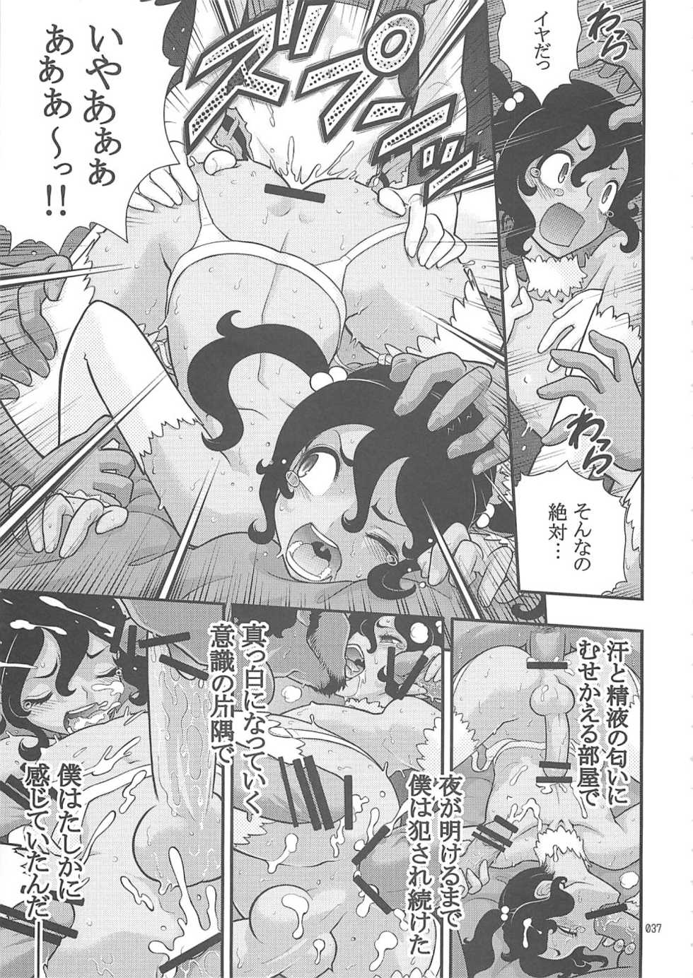 (C76) [Rorororomo (Various)] Shounen Iro Zukan 10 ~Moetoiro~ - Page 36