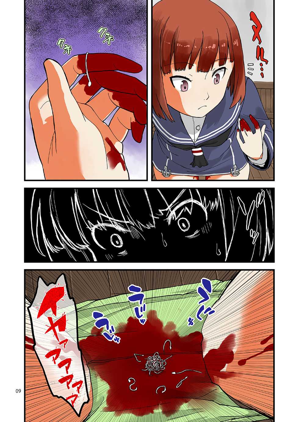 [Megane Gaikotsu (Kumagawa Yuuichi)] Seikyou Shinshoku 2 (Kantai Collection -KanColle-) [Digital] - Page 8