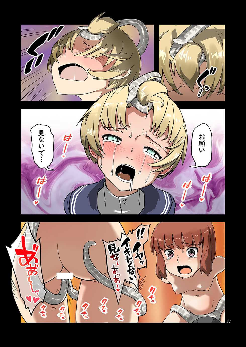 [Megane Gaikotsu (Kumagawa Yuuichi)] Seikyou Shinshoku 2 (Kantai Collection -KanColle-) [Digital] - Page 36