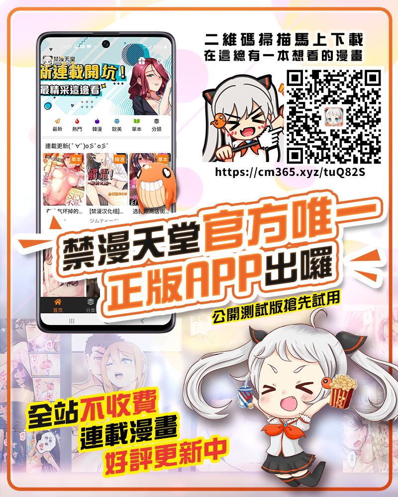 [Kaiduka Akuta] Settai suru Bunny Scathach Shishou (Fate/Grand Order) [Chinese] [黎欧x新桥月白日语社] - Page 28