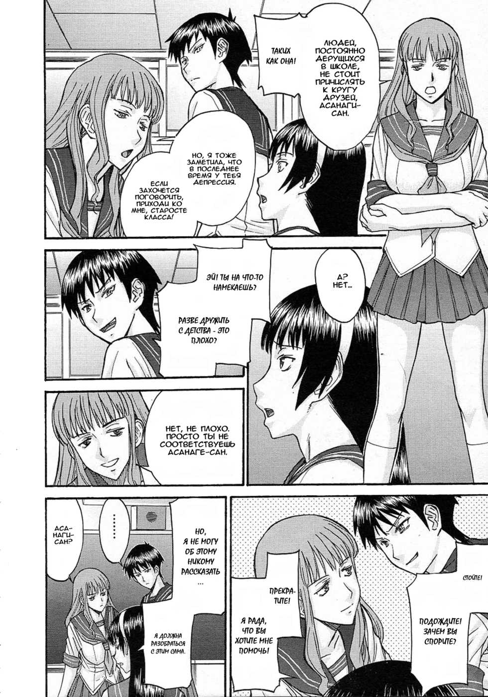 [Inomaru] Midara na Shisen Ch. 1-5 [Russian] - Page 40