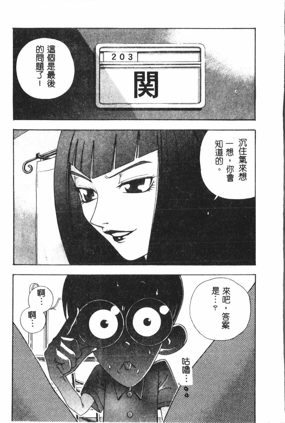 [Anthology] Naru Hina Plus 3 (Various) [Chinese] - Page 26