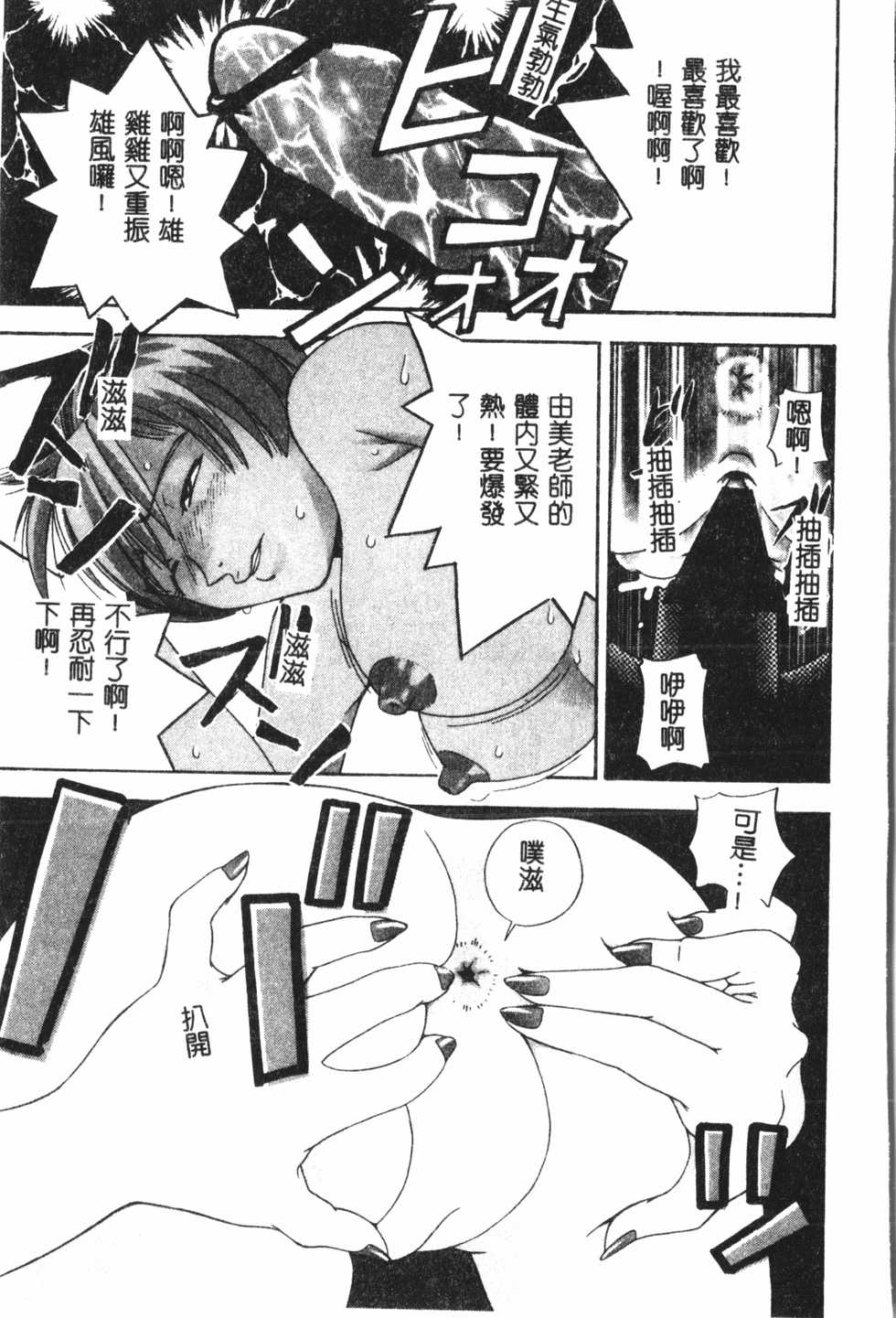 [Anthology] Naru Hina Plus 3 (Various) [Chinese] - Page 30