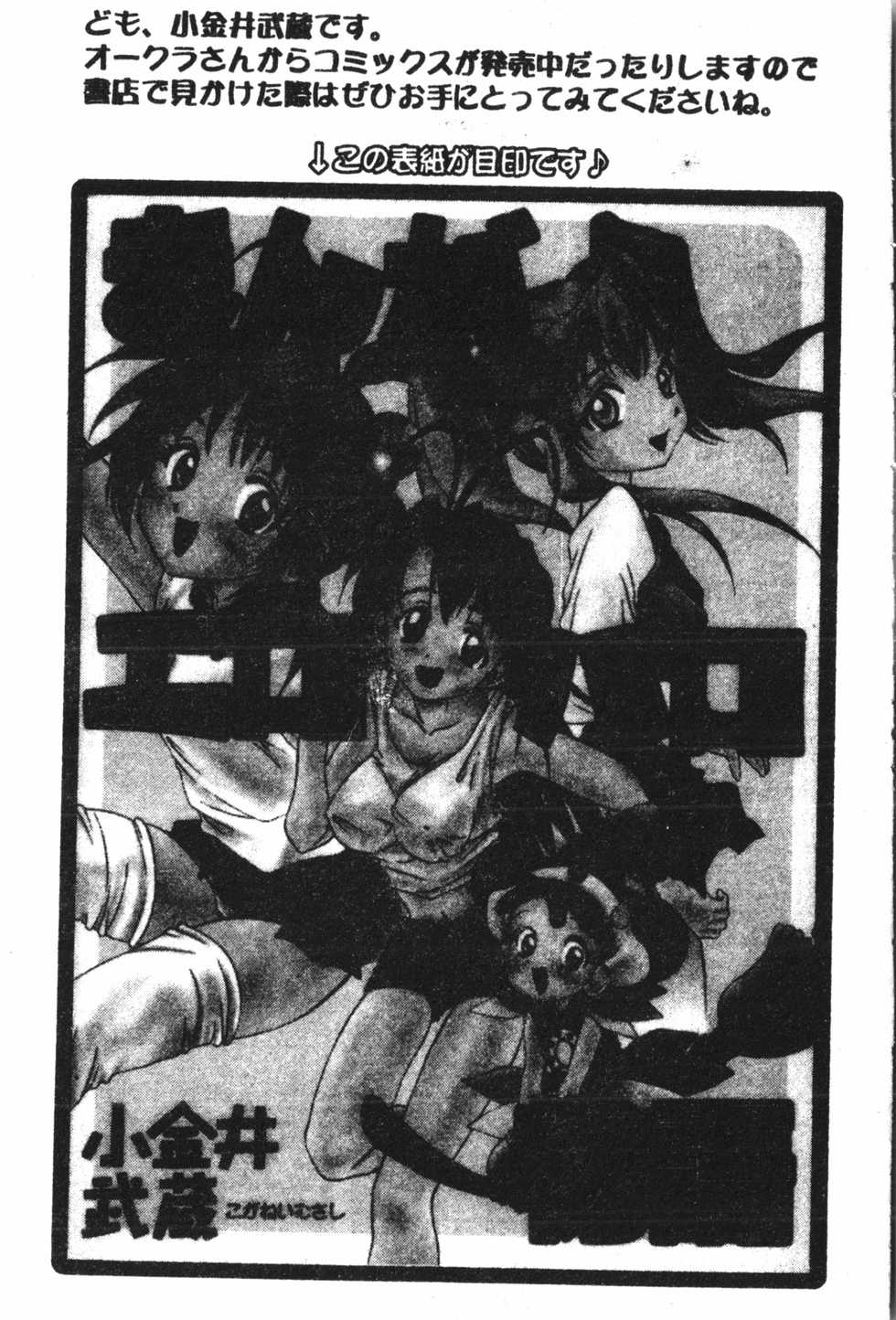 [Anthology] Naru Hina Plus 5 (Various) [Chinese] - Page 40