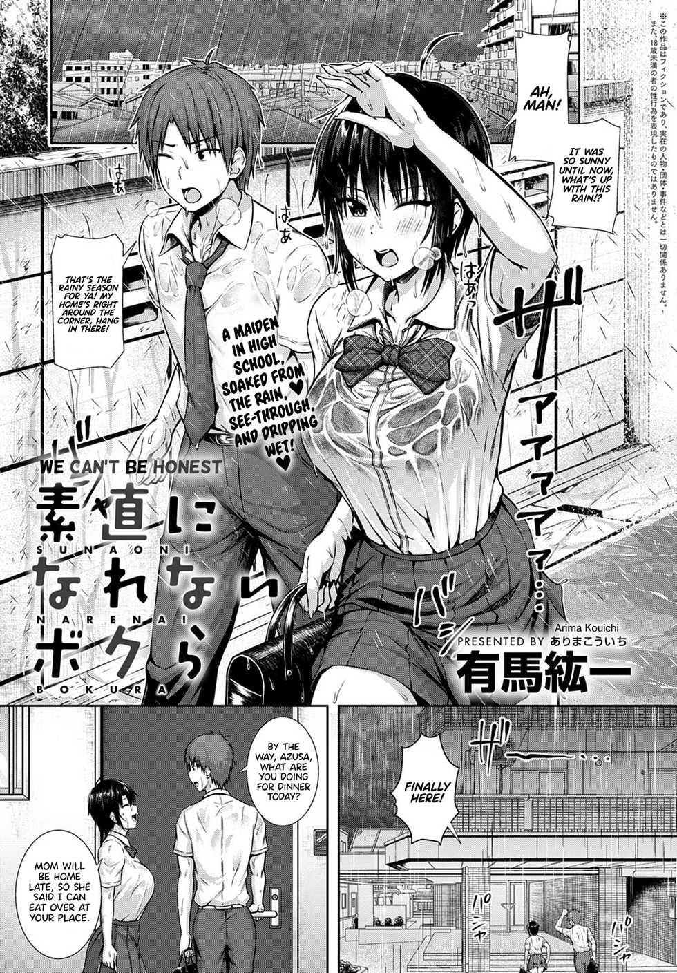 [Arima Kouichi] Sunao ni Narenai Bokura | We Can't Be Honest (COMIC Anthurium 2020-07) [English] [RedLantern] [Digital] - Page 1