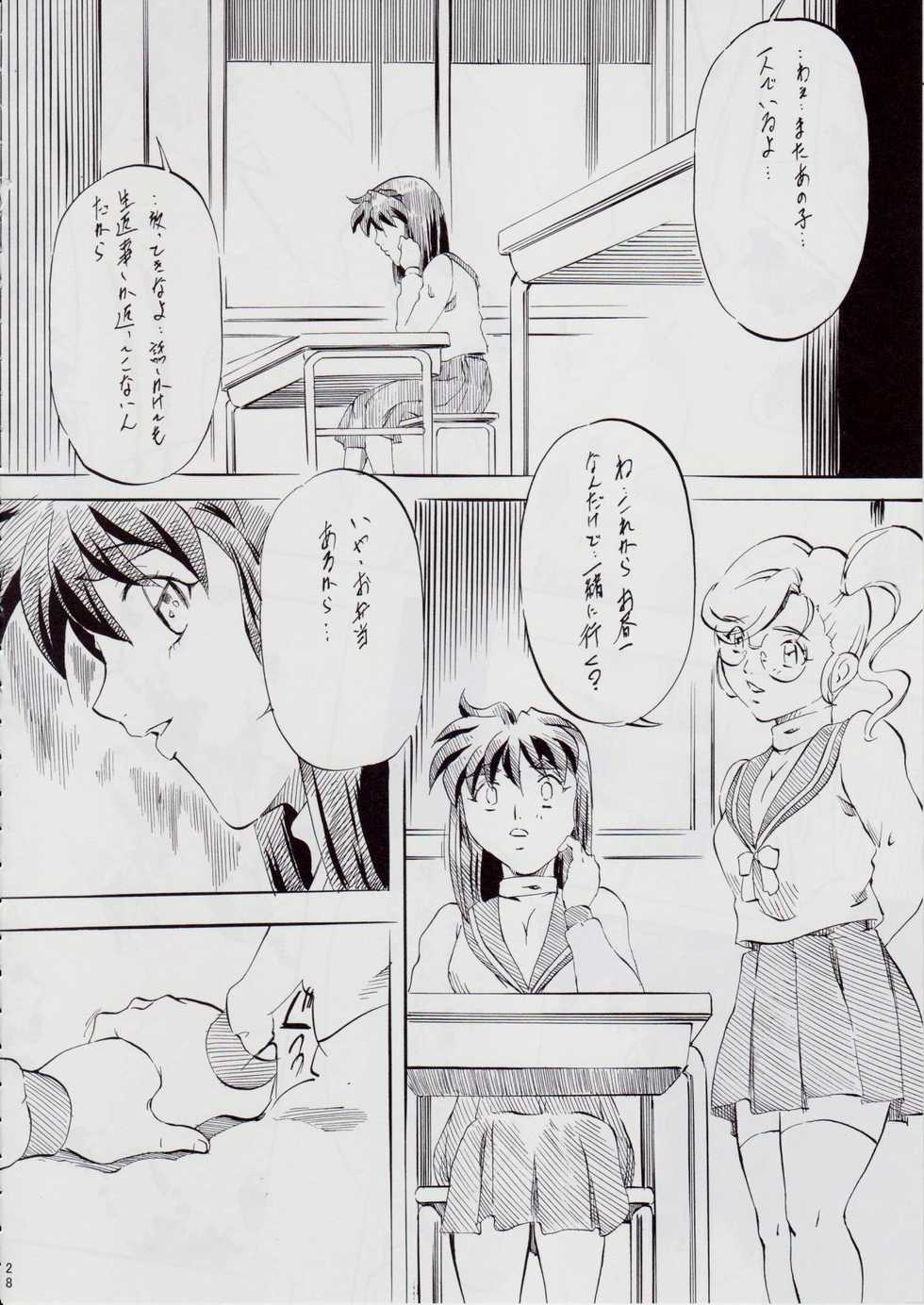 [Busou Megami (Kannaduki Kanna)] 亜衣&麻衣 AF ~女喰花~ (Injuu Seisen Twin Angels) - Page 29