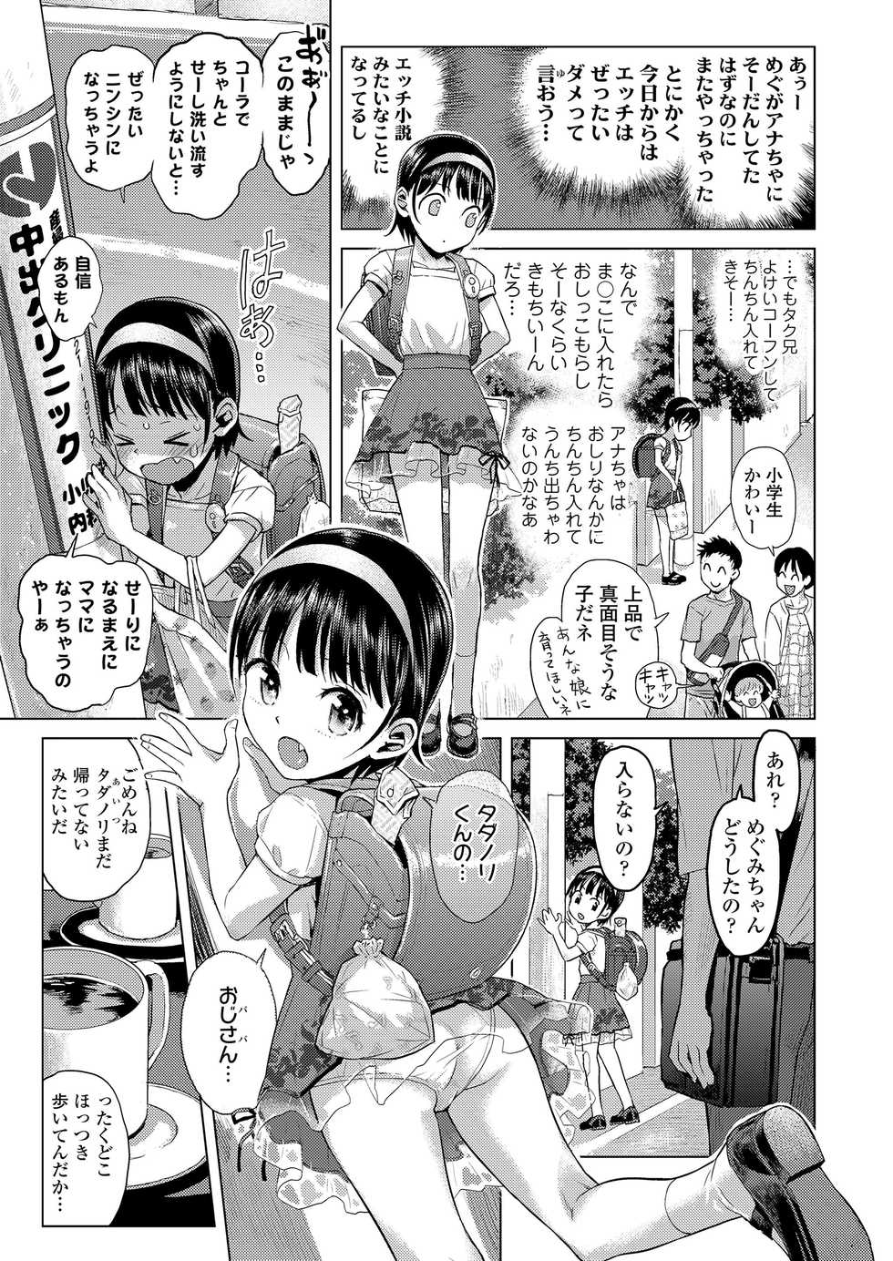 COMIC LO 2021-01 [Digital] - Page 9