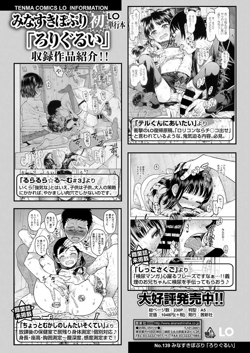 COMIC LO 2021-01 [Digital] - Page 28