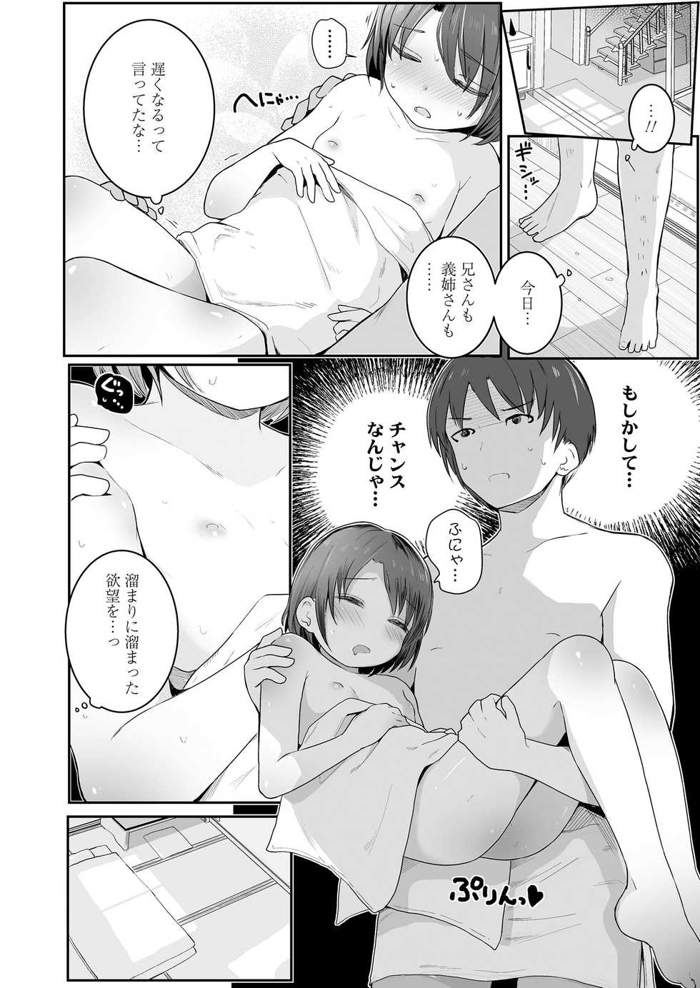 COMIC LO 2021-01 [Digital] - Page 38