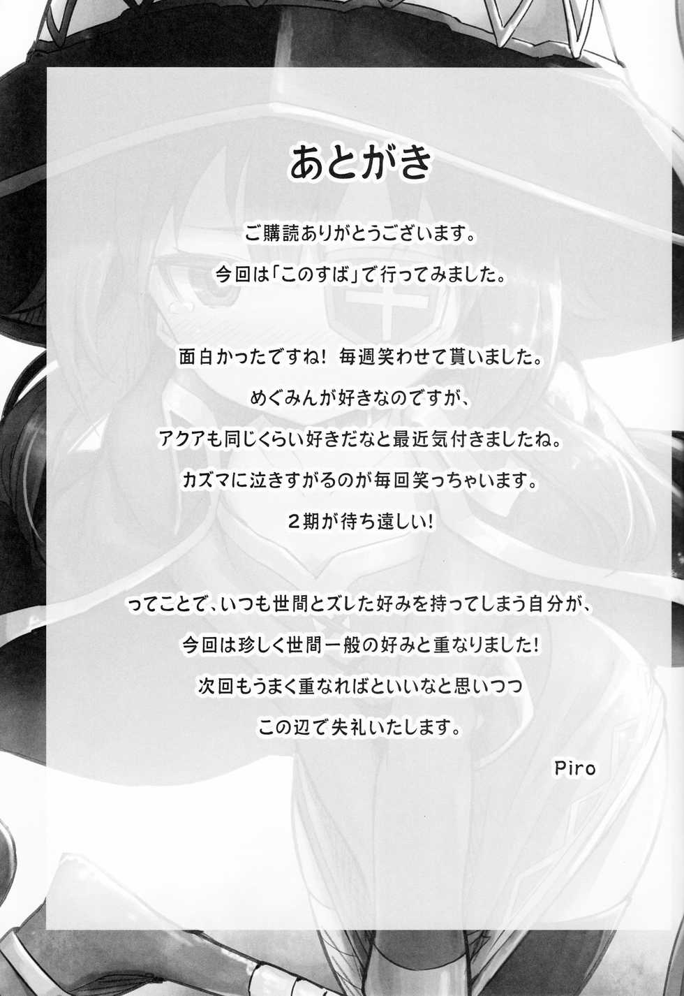 (C90) [Pirokobo (Piro)] Kono Bakuretsudou ni Gohoubi o! (Kono Subarashii Sekai ni Syukufuku o!) [spanish] - Page 26