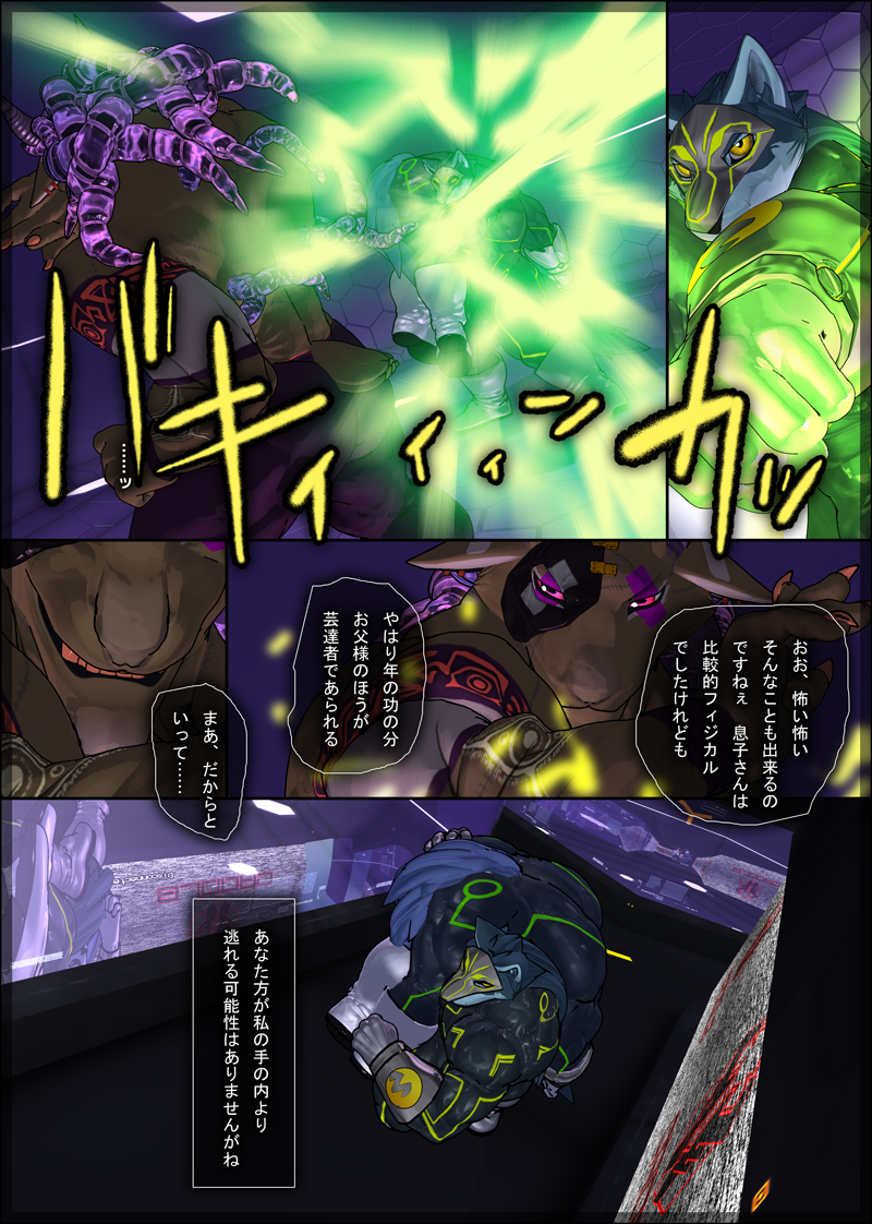 [Kemotsubo (Shintani)] CRYWOLF 7 [Digital] - Page 5