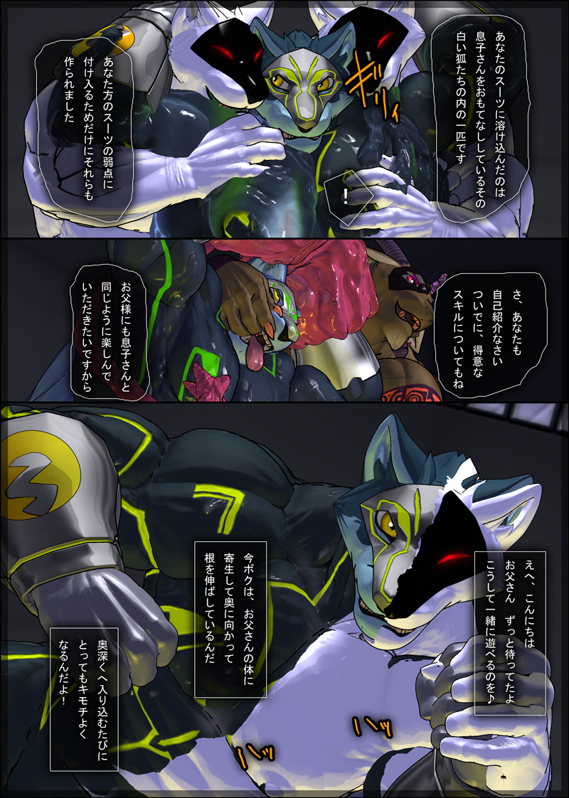 [Kemotsubo (Shintani)] CRYWOLF 7 [Digital] - Page 9