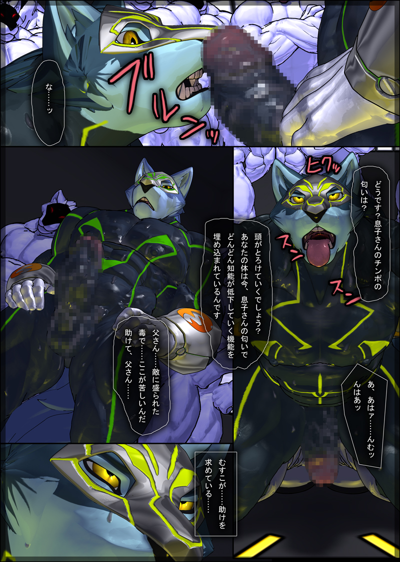 [Kemotsubo (Shintani)] CRYWOLF 7 [Digital] - Page 12