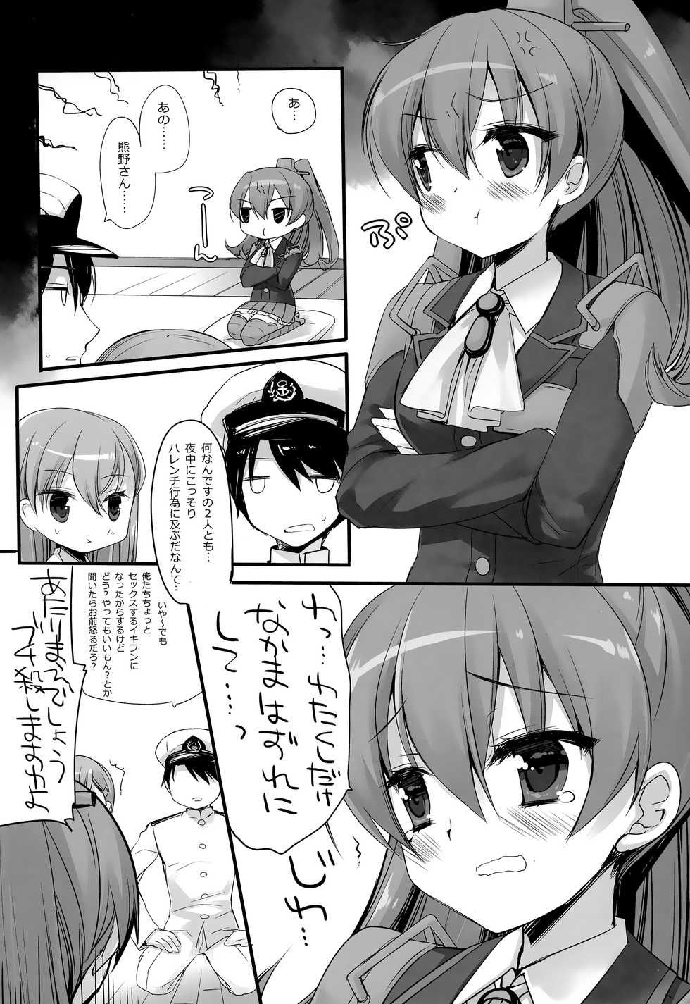 [CHRONOLOG, D.N.A.Lab. (Sakurazawa Izumi, Miyasu Risa)] Mogami Type A La Carte (Kantai Collection -KanColle-) [2016-10-20] - Page 6