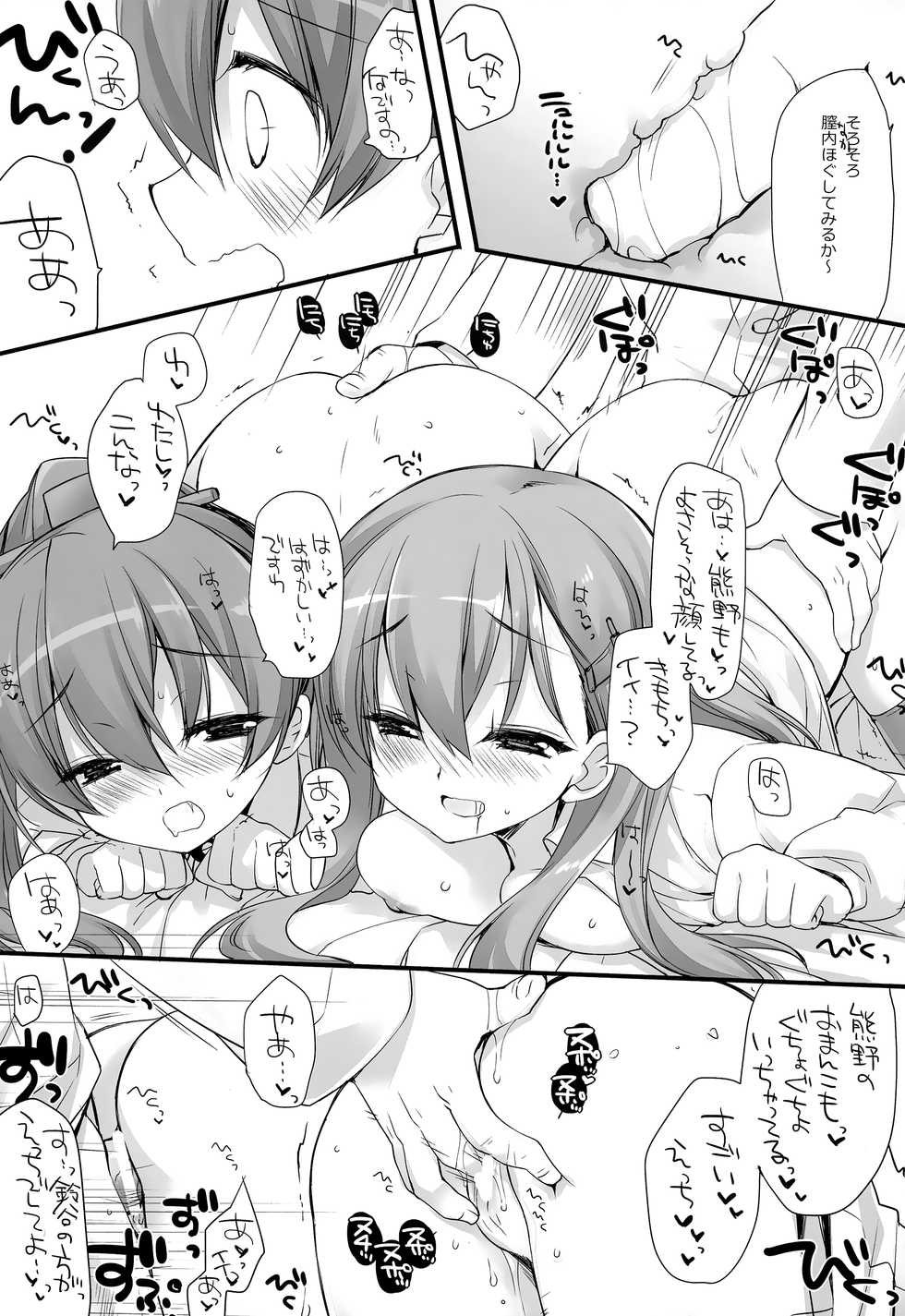 [CHRONOLOG, D.N.A.Lab. (Sakurazawa Izumi, Miyasu Risa)] Mogami Type A La Carte (Kantai Collection -KanColle-) [2016-10-20] - Page 11